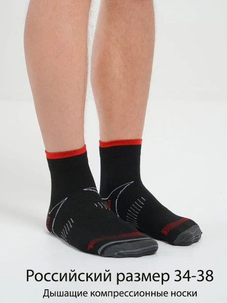 Compression Socks: Men's &amp; Women's