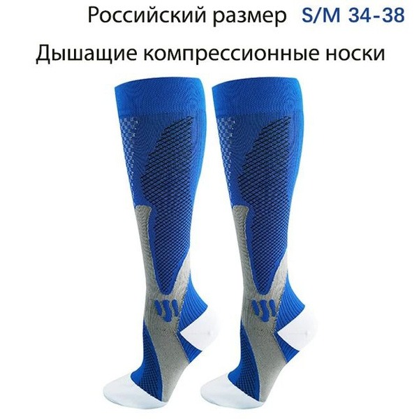 Compression Socks: Men's &amp; Women's