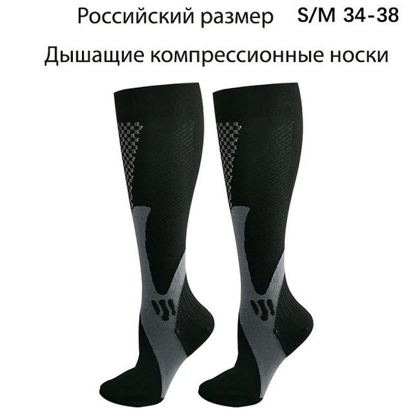 Compression Socks: Men's &amp; Women's