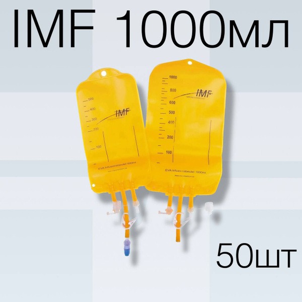Light-Resistant Infusion Bag 1000ml (MFL664, 50 Pack)