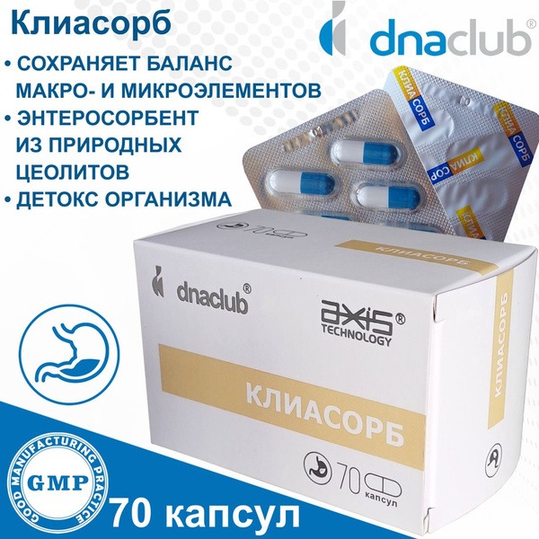 Kliaborb 70 Capsules: Fast Relief &amp; Absorption
