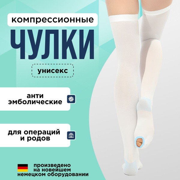 Compression Socks, White, 20-30 mmHg, 2 Pair