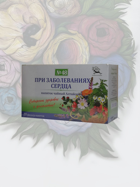 Altai Herbal Heart Blend No. 48 (Tea Bags)
