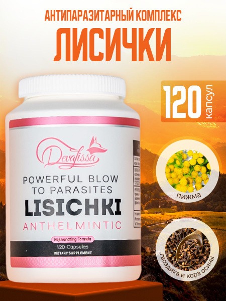 Chanterelle, Clove &amp; Aspen Bark Parasite Cleanse