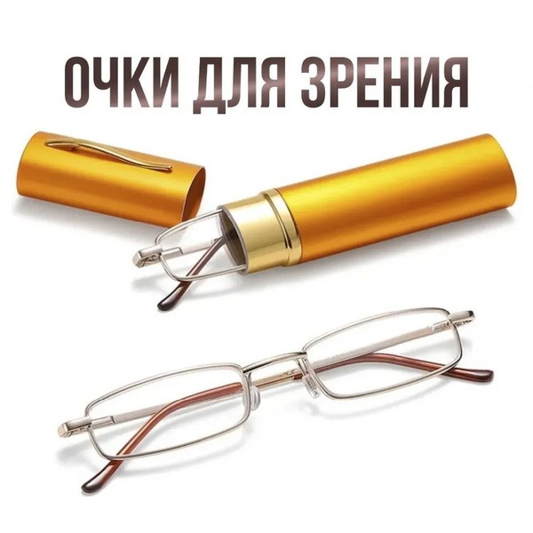 Yellow Reading Glasses +2.25 Diopters with Case