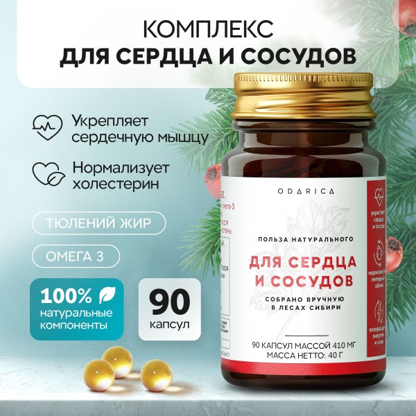 Odarica Heart &amp; Vessel Vitamins: Omega-3, Immune Support &amp; Energy Boost