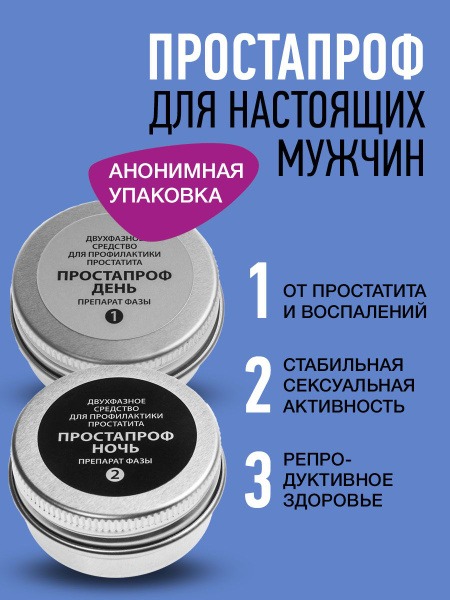 ProstaProf: Vitamins for Prostate Health, Potency, & Male Vitality