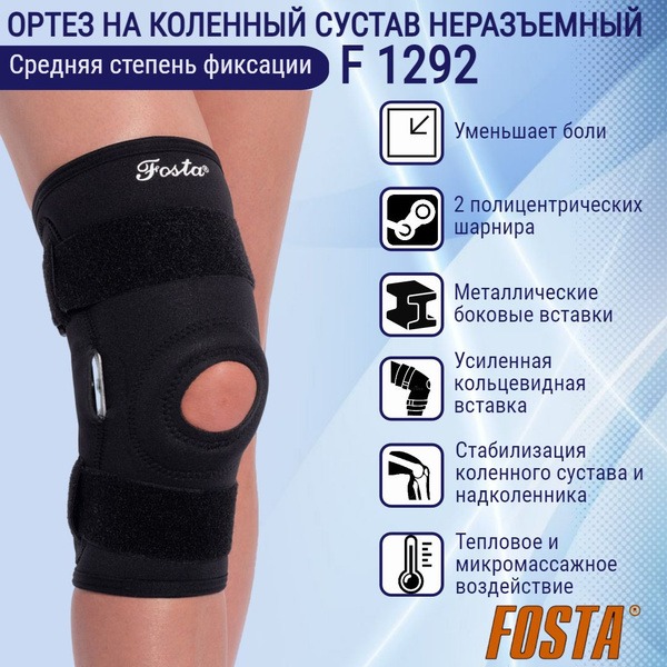 Knee Brace, Orthopedic Knee Support, F 1292 (Size L)