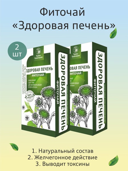Liver &amp; Gallbladder Herbal Tea (2 Packs)