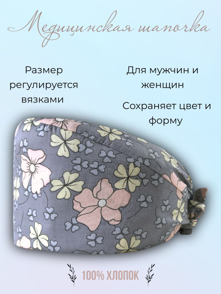 Medical Caps & Bouffant Caps