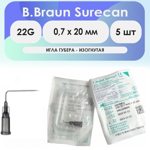 B.Braun Surecan 22G (0.7x20mm) Curved Huber Needle - 5 Pack