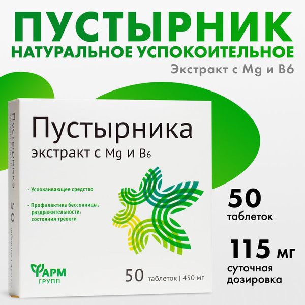 Motherwort Extract with Magnesium & B Vitamins for Sleep & Stress Relief (450mg, 50 Capsules)