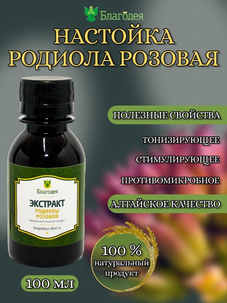 Rhodiola Rosea Tincture "Благодея-Алтай" 100ml