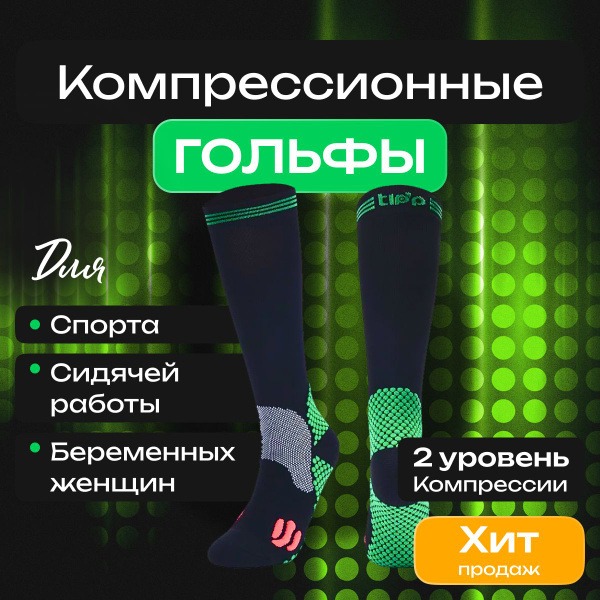 Compression Socks, Black, 20-30 mmHg, 2 Pair