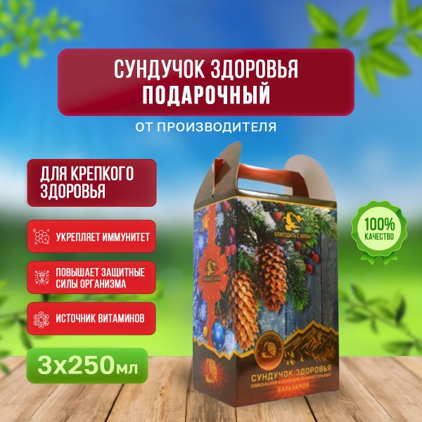 Health Gift Box:  Alcohol-Free Balm Set