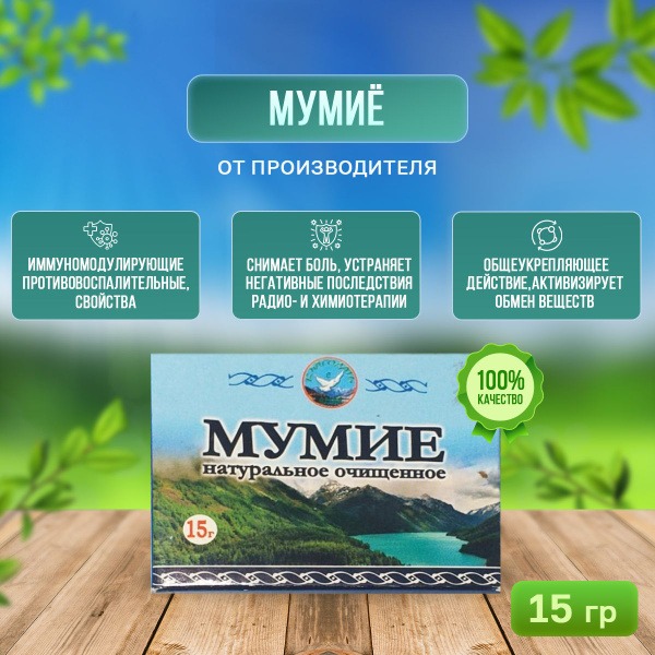 Altai Shilajit: 15g Pure &amp; Refined