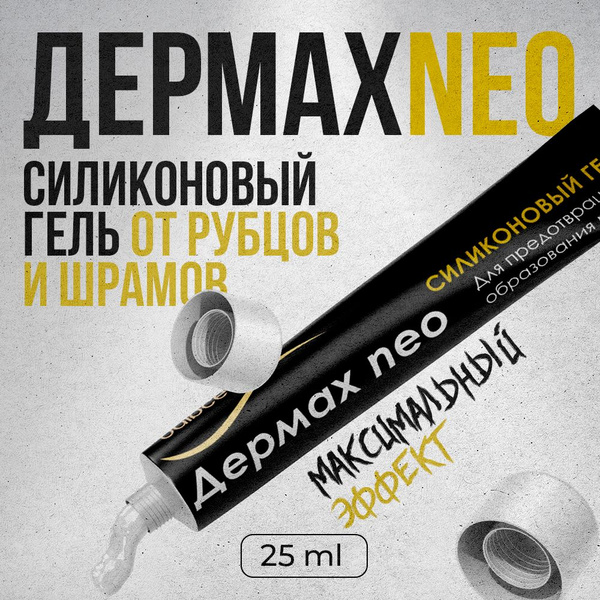 Dermaheal Neo Silicone Scar Gel: Treat Acne Scars, Stretch Marks &amp; More (25ml)