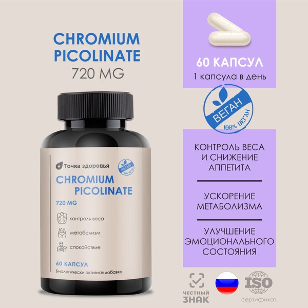 Chromium Picolinate 720mg (60 Capsules) for Weight Loss &amp; Appetite Control (Made in Russia)