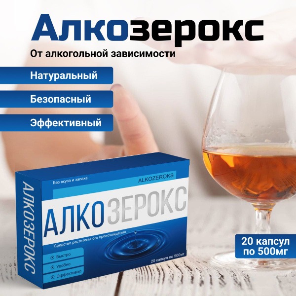 AlkoZeroks: Alcoholism &amp; Hangover Remedy