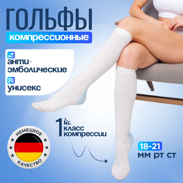 BeeCare Compression Socks: White, Class 1, 1 Pair