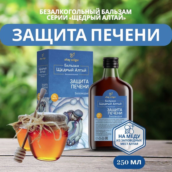 Belovodje Liver Support Supplement, 250ml