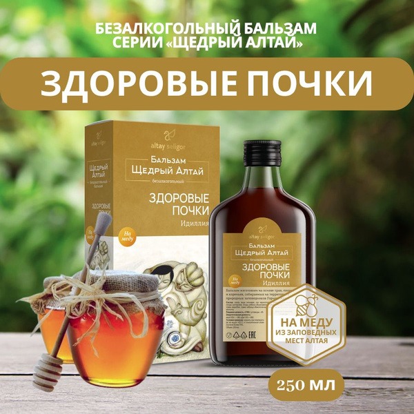 Altai-Seligor Idyllia Kidney Health Balm (250ml)