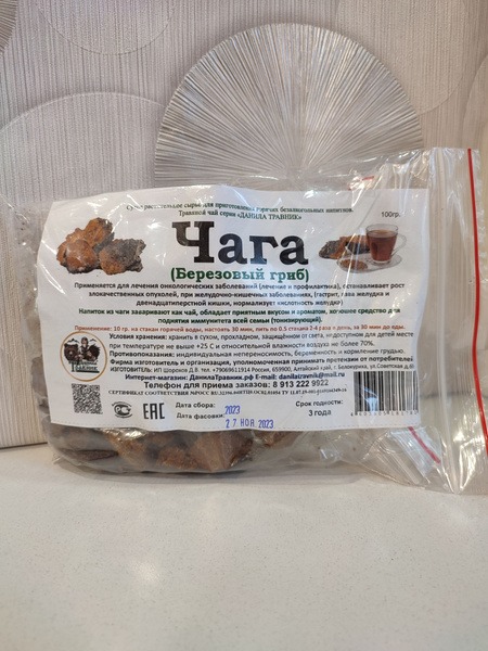 Chaga Mushroom Powder, 100g Pouch