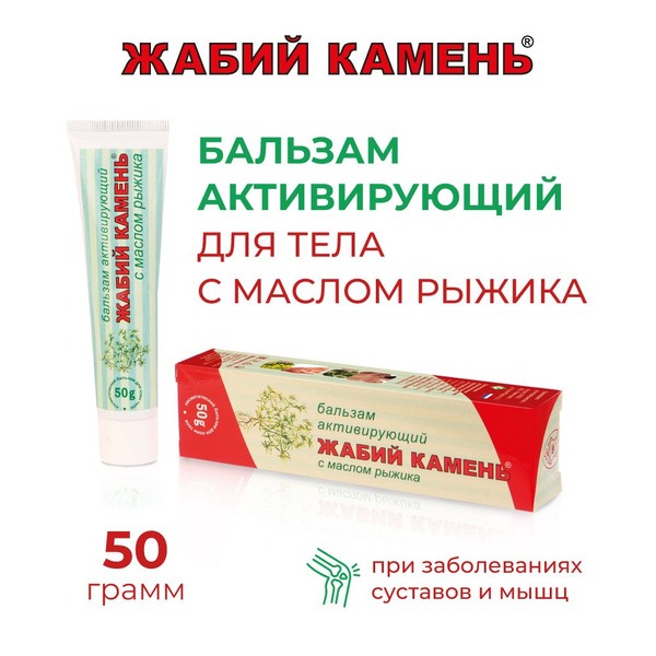 Toad Stone Activating Body Balm with Camelina Oil, 50g