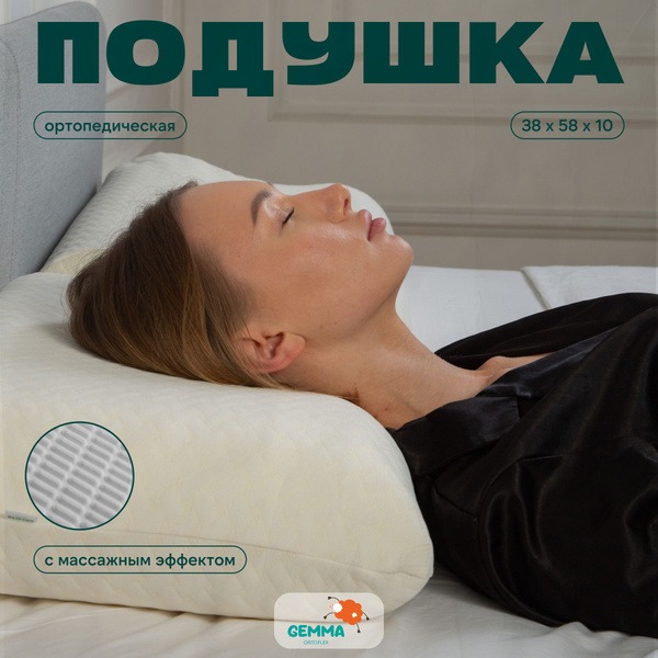 Memory Foam Orthopedic Pillow (58x38x13cm) - Ergonomic Sleep Support