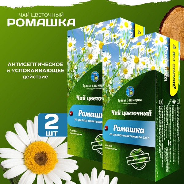 Chamomile Tea Bags: Anti-Inflammatory &amp; Pain Relief