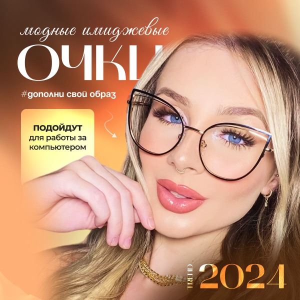 Computer Glasses: Anti-Glare Blue Light Blocking Glasses for Women