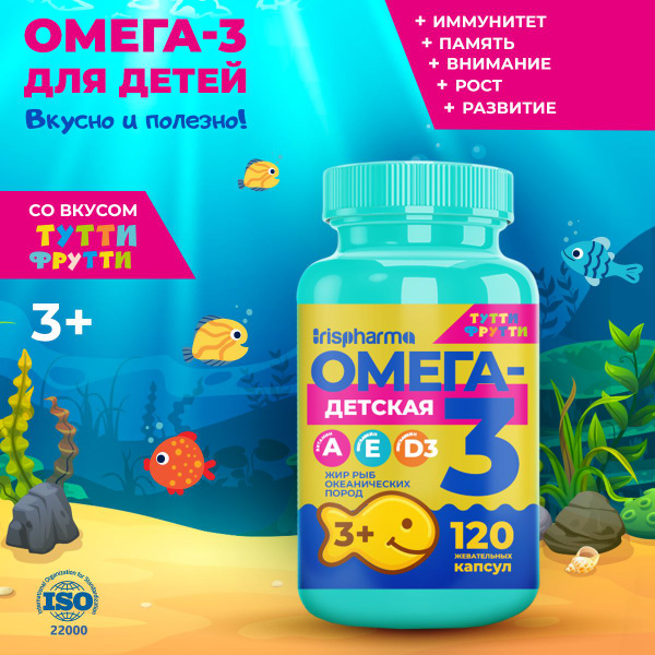 Kids Omega-3 Gummies (3+): Irispharma Tutti-Frutti, 120 Count