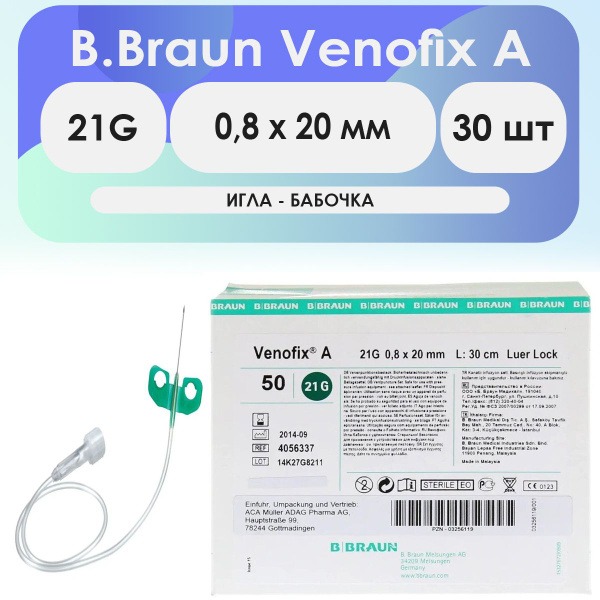 B.Braun Venofix 21G Butterfly Needle (30 Pack)