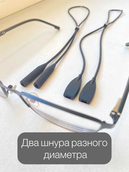 Silicone Eyeglass Retainer Strap (2 Pack, Adjustable, Black)