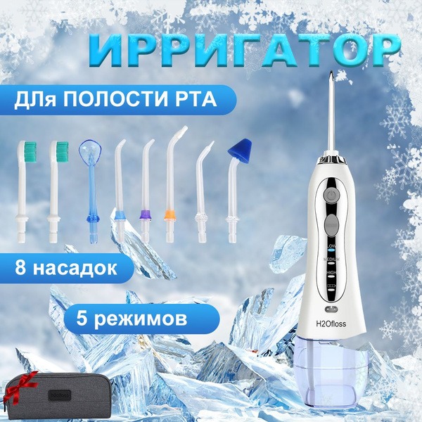Portable Wireless Oral Irrigator: 5 Modes, 8 Nozzles, 300ml Tank