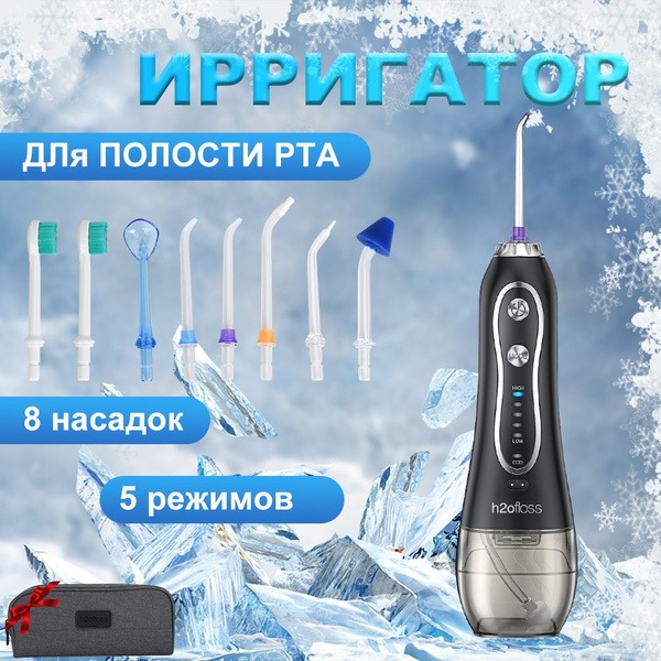 Portable Wireless Oral Irrigator: 5 Modes, 8 Tips, 300ml Tank