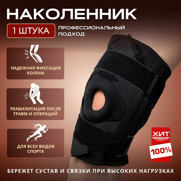 Knee Brace Support: Healthy Line Sport Knee Orthosis for Men &amp; Women