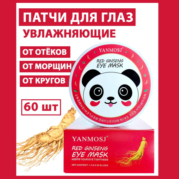 Hydrogel Eye Patches with Hyaluronic Acid, Gold &amp; Ginseng - 60pcs (Exp 06/2025) - Reduce Puffiness, Dark Circles &amp; Wrinkles