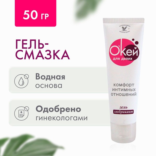 OK for Two Intimate Lubricant, 50ml