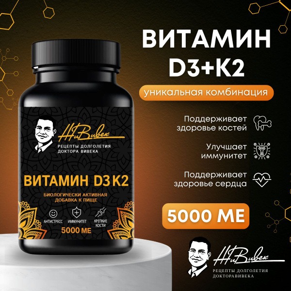 Vitamin D3 &amp; K2 5000 IU: Joint, Bone &amp; Immune Support - ZhiVivek