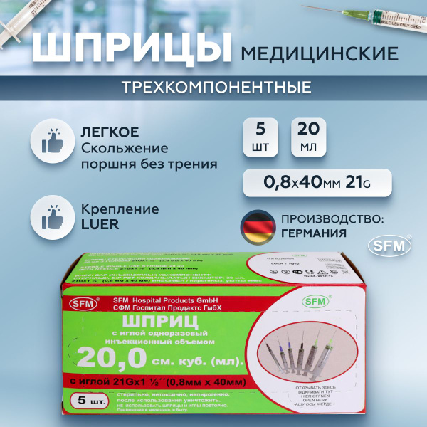 20ml 21G Disposable Syringes with Needle (0.8x40mm)