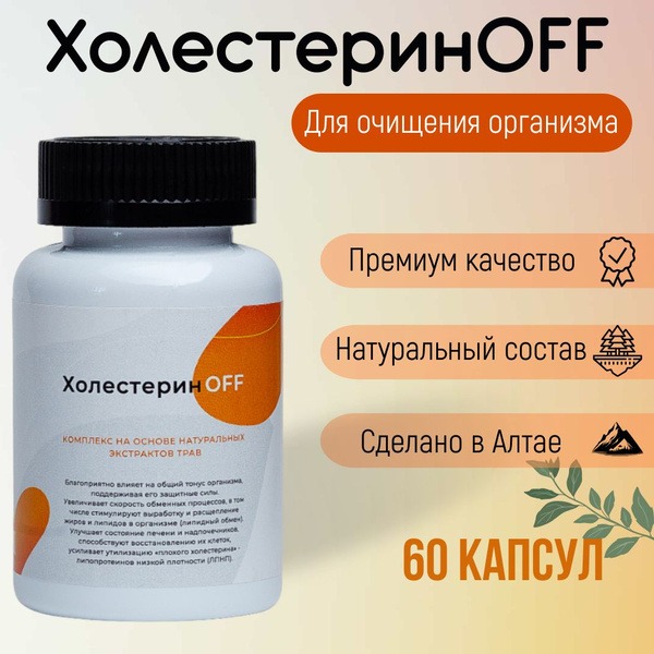 Cholesterol Support: Herbal Complex for Lowering Cholesterol &amp; Blood Pressure