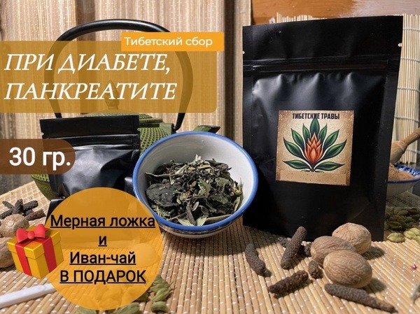 Tibetan Herbs Diabetes &amp; Pancreatitis Support - Kakola 19 (30g)