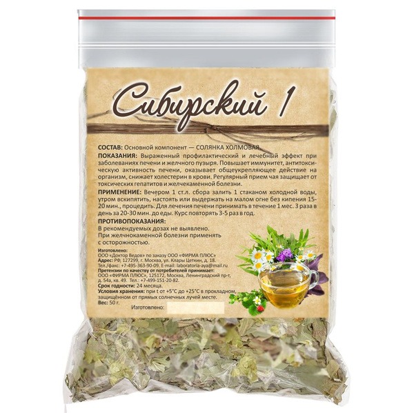 Siberian #1 Premium (or Siberian #1 Top Quality)