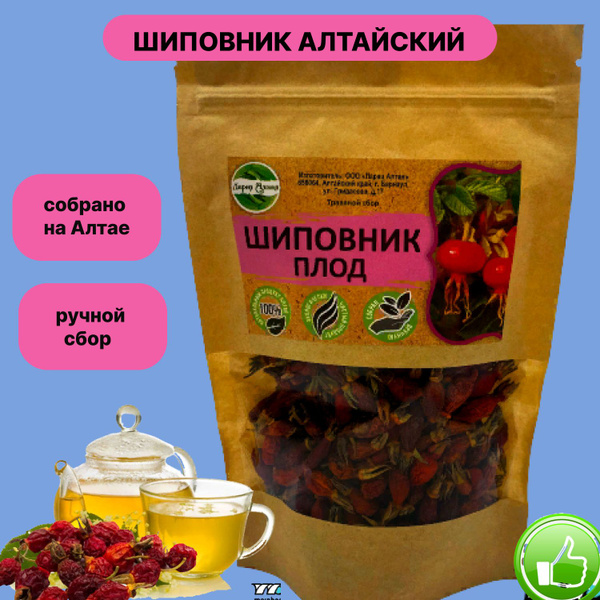 Altai Rose Hip Powder (100g)