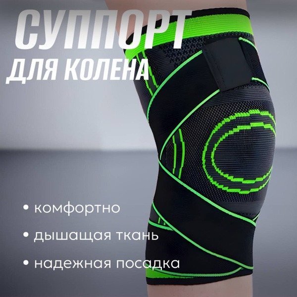 ProSkin Knee Support with Compression Straps