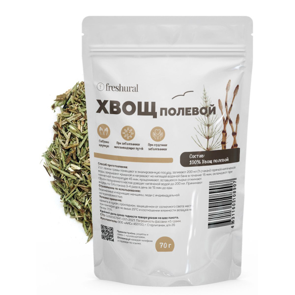 Dried Field Horsetail Herb