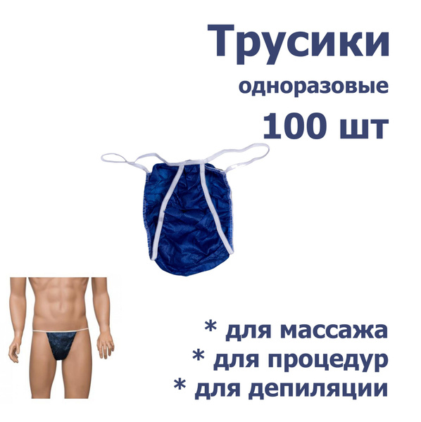 Disposable Men's Bikini Underwear (100 Count) - Blue