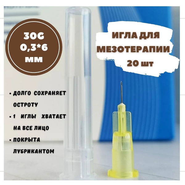 30G 0.3x6mm Mesotherapy Needles (20 Pack)