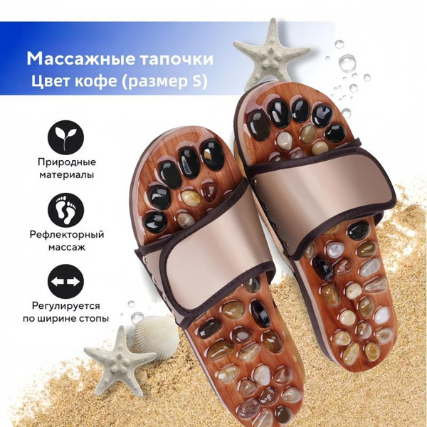 Massage Slippers